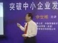 余世維成功經理人 (140播放)