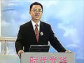 高層經理人的八項修煉 (1) (98播放)