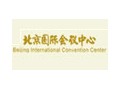 北京國(guó)際會(huì)議中心