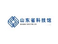 山東省科技館