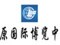 鄭州中原國際博覽中心