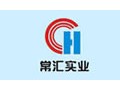 常平會展中心