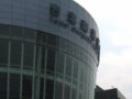 臺北世界貿易中心南港展覽館