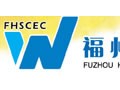 福州溫泉會展中心