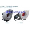 供應(yīng)玻璃鋼耐酸堿風(fēng)機