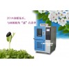 恒溫恒濕試驗設(shè)備廠家直銷【LRHS】