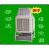 土禾環保空調；冷風機安裝維修