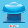軸流式屋頂風機