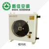 暖風(fēng)機(jī)