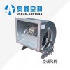空調(diào)風(fēng)機(jī)