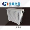 暖通機(jī)
