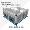 吊頂中型新風(fēng)換氣機(jī)