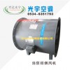 消防排煙風(fēng)機