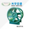 軸流風(fēng)機
