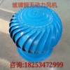 屋頂風(fēng)機(jī).玻璃鋼屋頂風(fēng)機(jī).防爆屋頂風(fēng)機(jī)