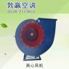 離心風(fēng)機