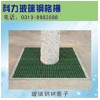 玻璃鋼樹(shù)篦子