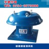 玻璃鋼屋頂風(fēng)機(jī)