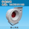 離心風(fēng)機
