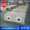 吊頂式換氣機組 熱回收新風(fēng)換氣空調(diào)機組 射流空調(diào)機組