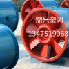 斜流風(fēng)機(jī)的介紹