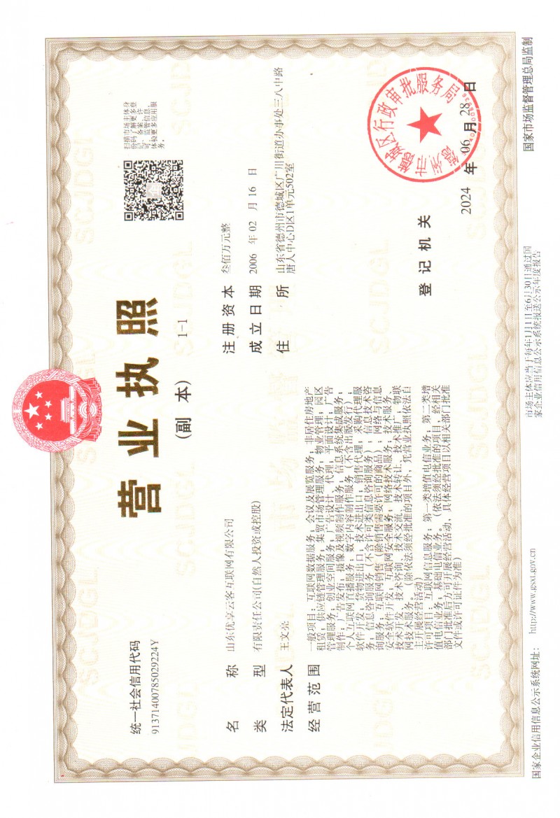 優享云客照執