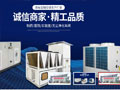 科瑞特空調集團有限公司